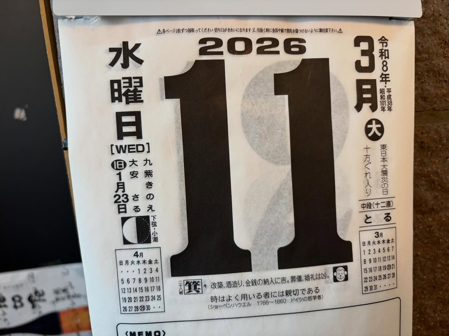 本日のおすすめ