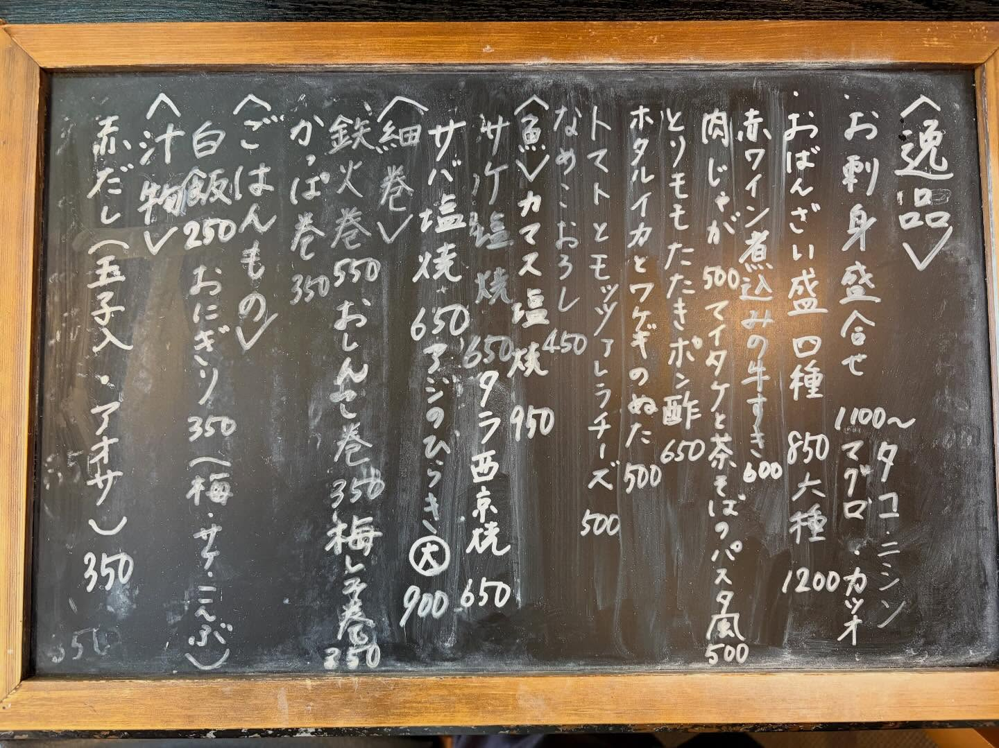 本日のおすすめ