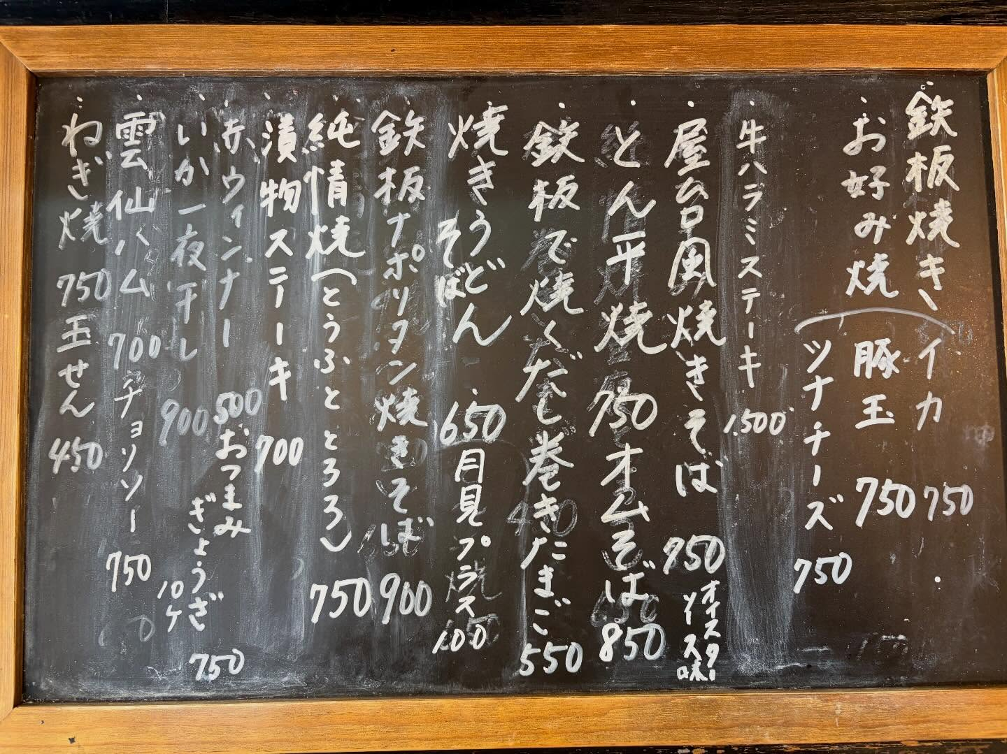 本日のおすすめ