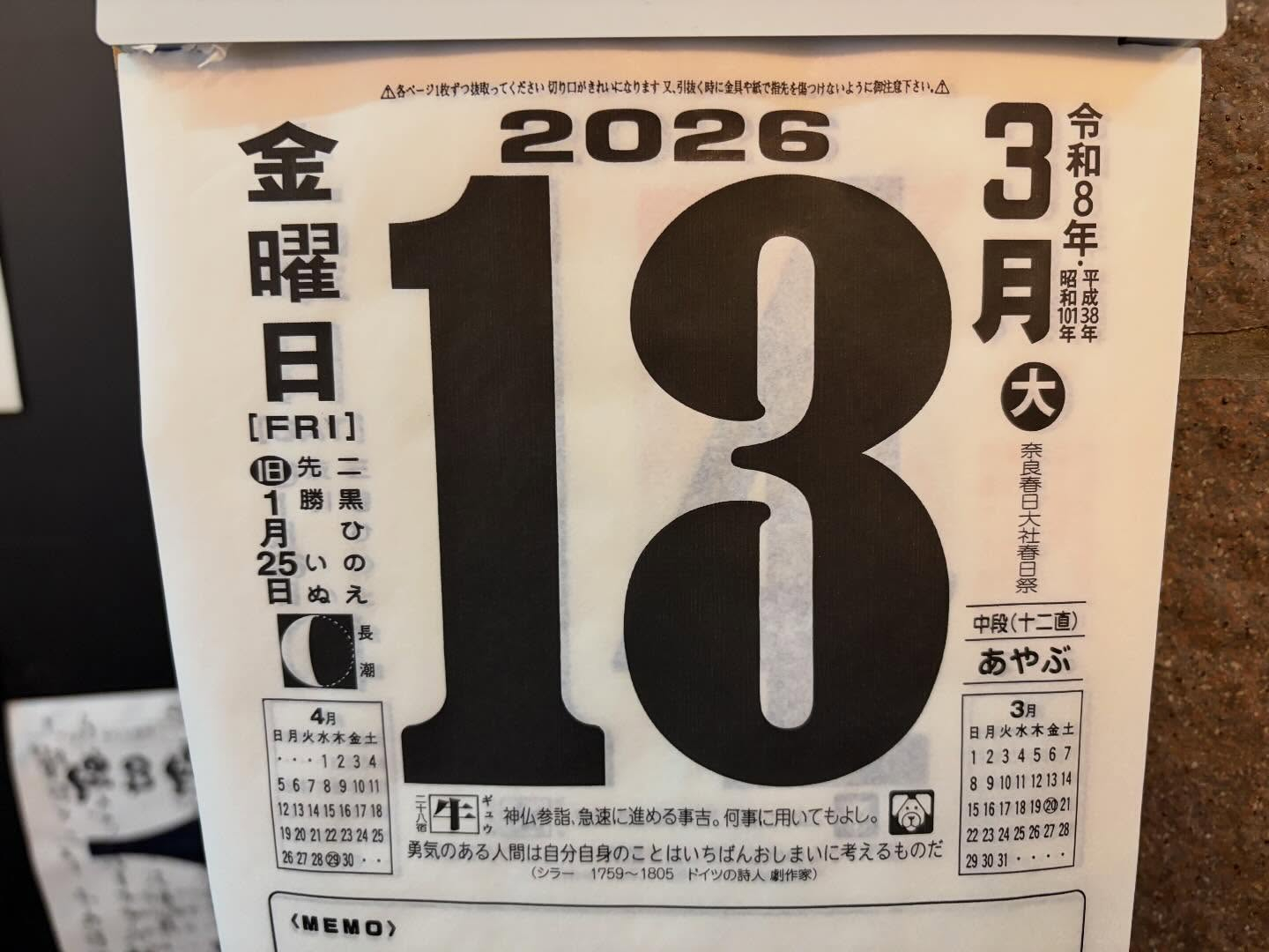 さあ行こう‼️