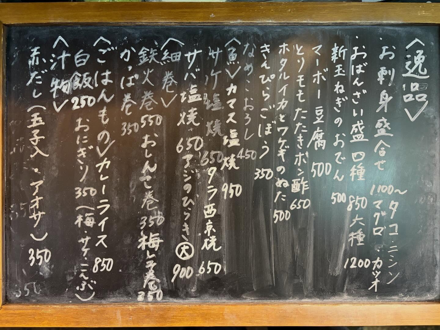 本日のおすすめ