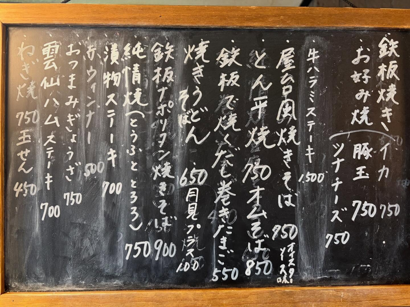 本日のおすすめ