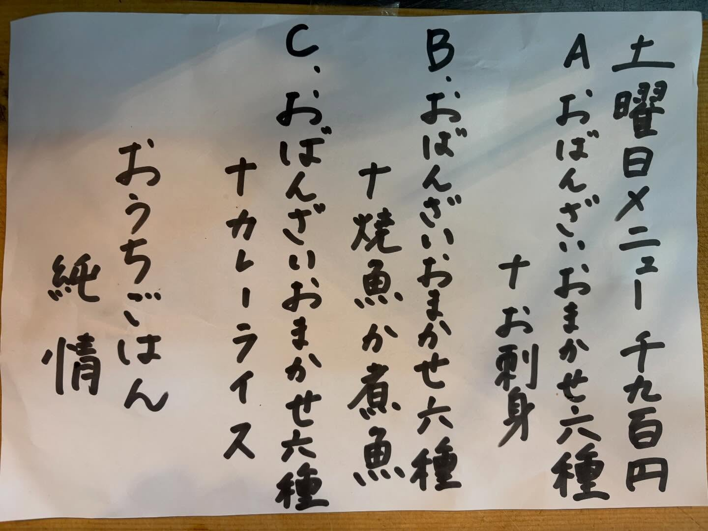 本日のおすすめ