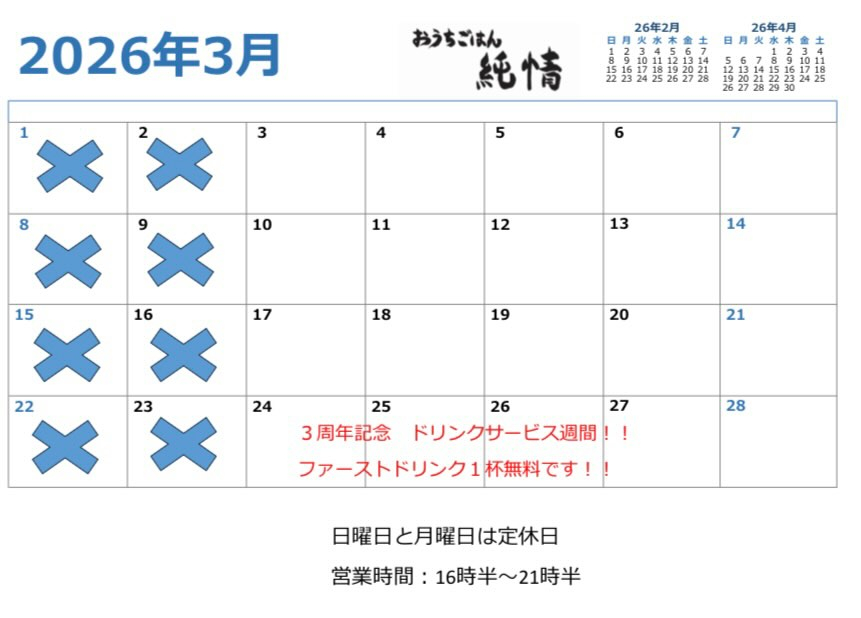 毎度ありがとうございます😊