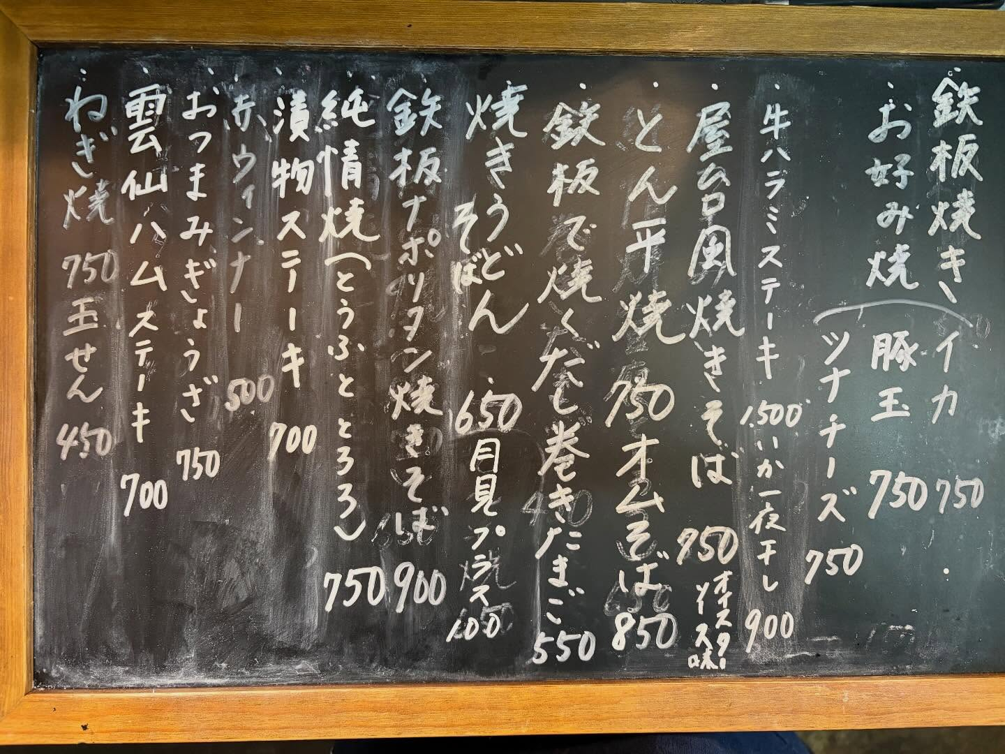 本日のおすすめ