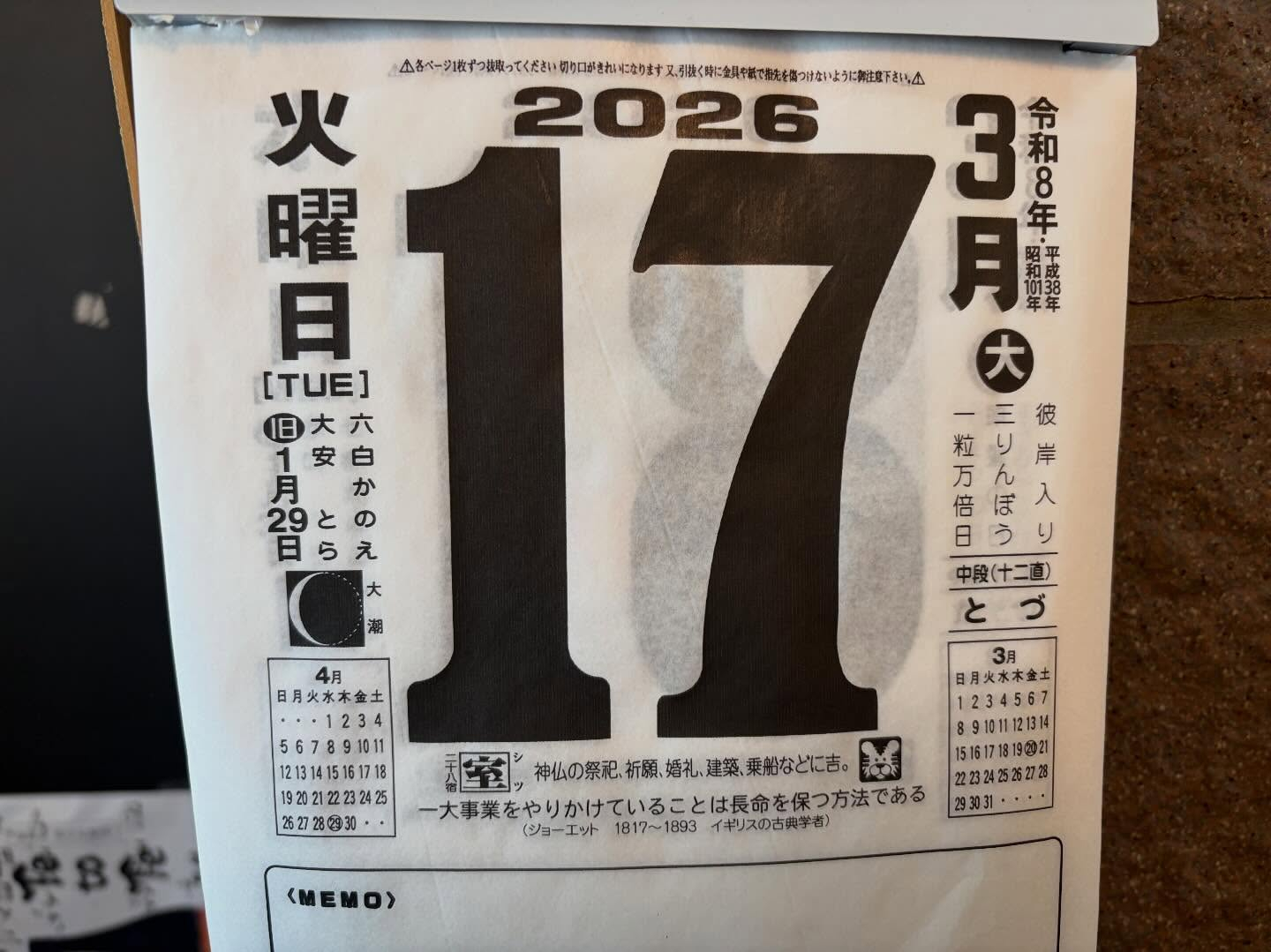 本日のおすすめ