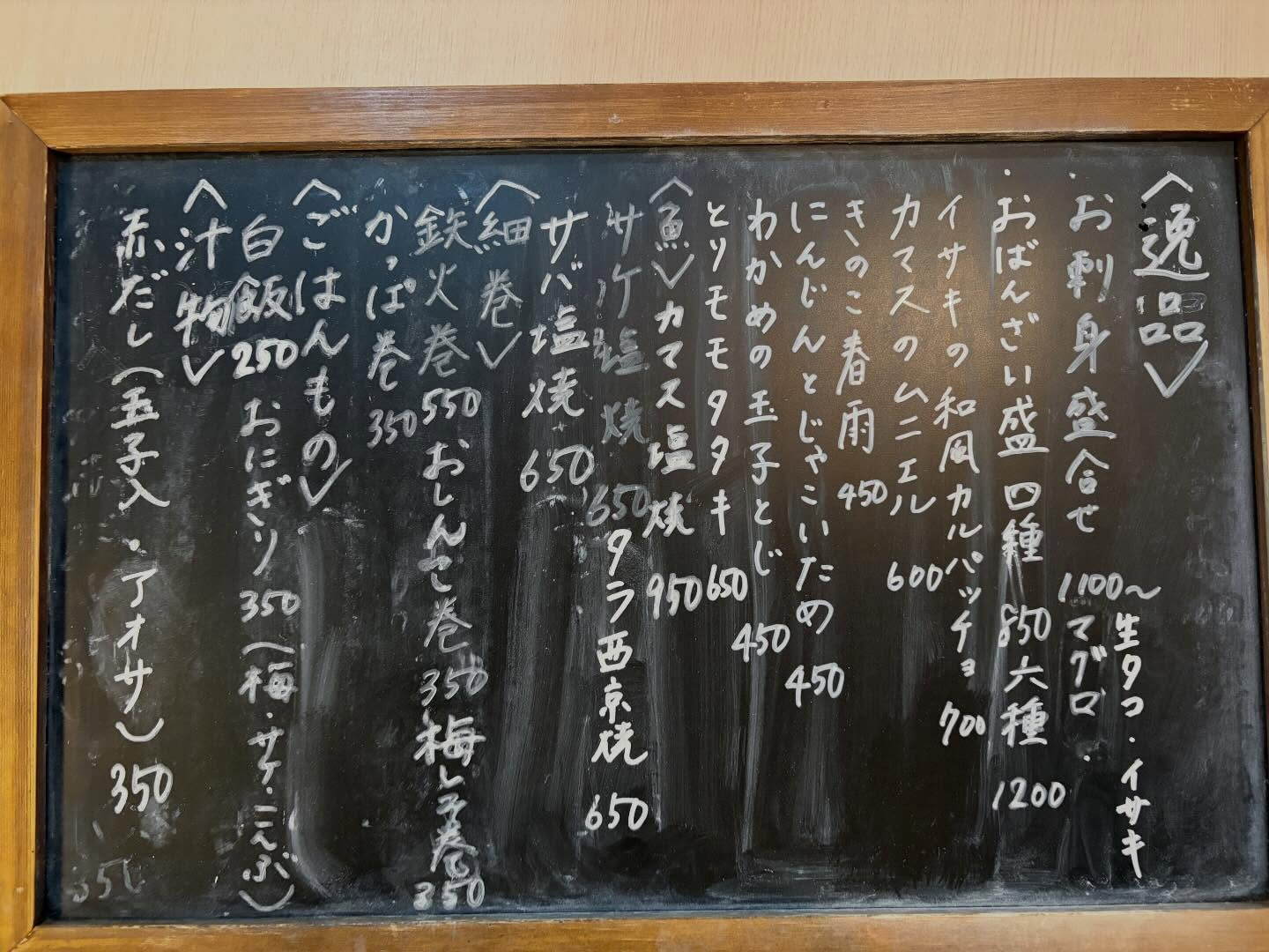 本日のおすすめ