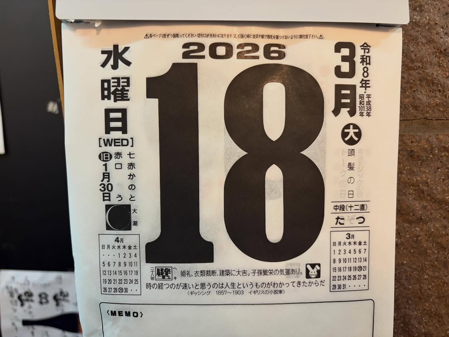 本日のおすすめ