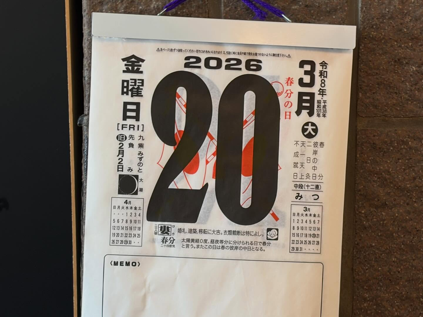 本日のおすすめ