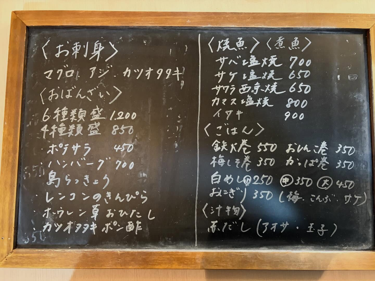 本日のおすすめ