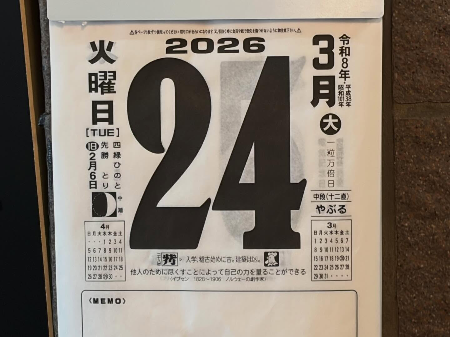 本日のおすすめ