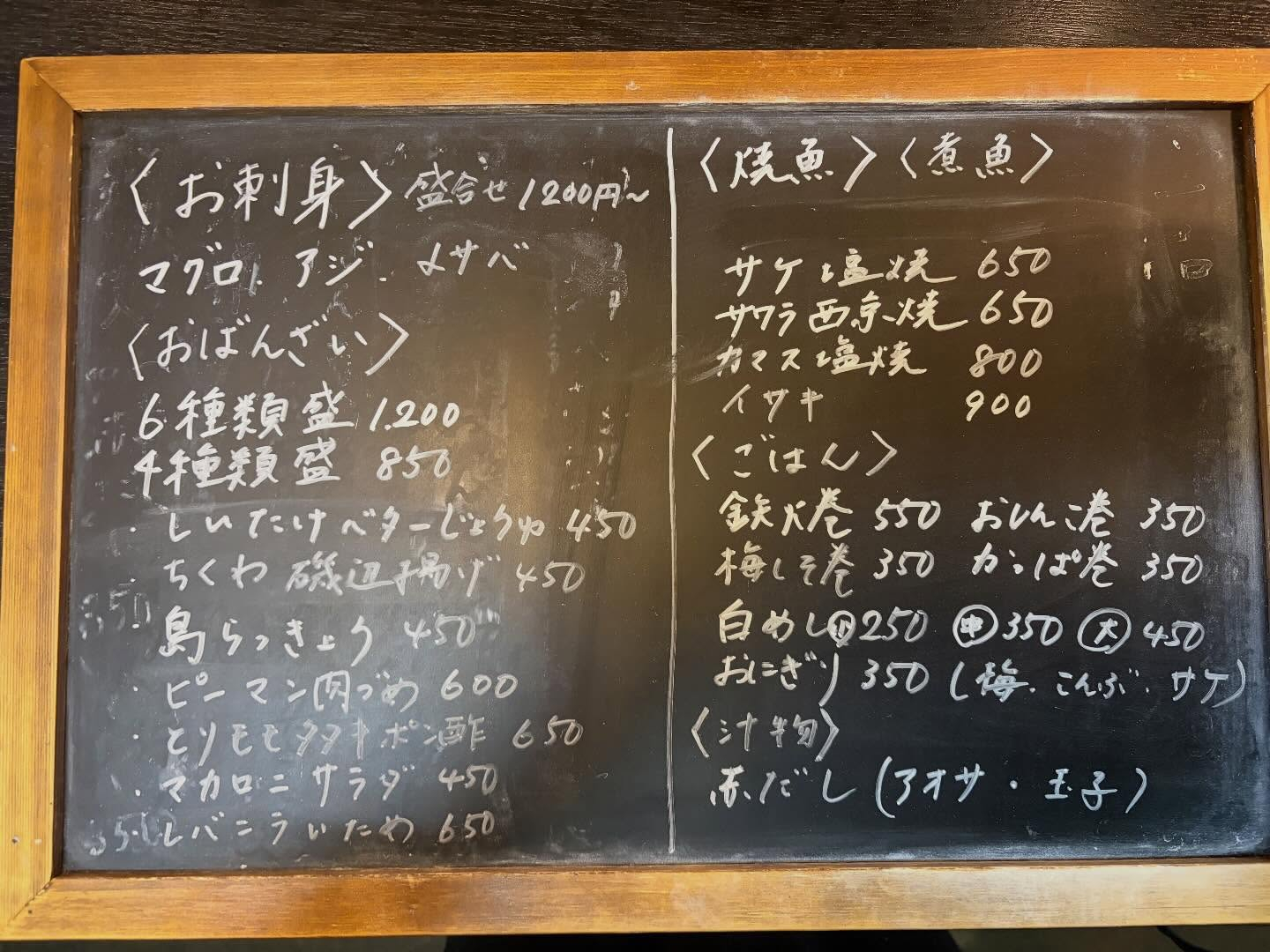 本日のおすすめ