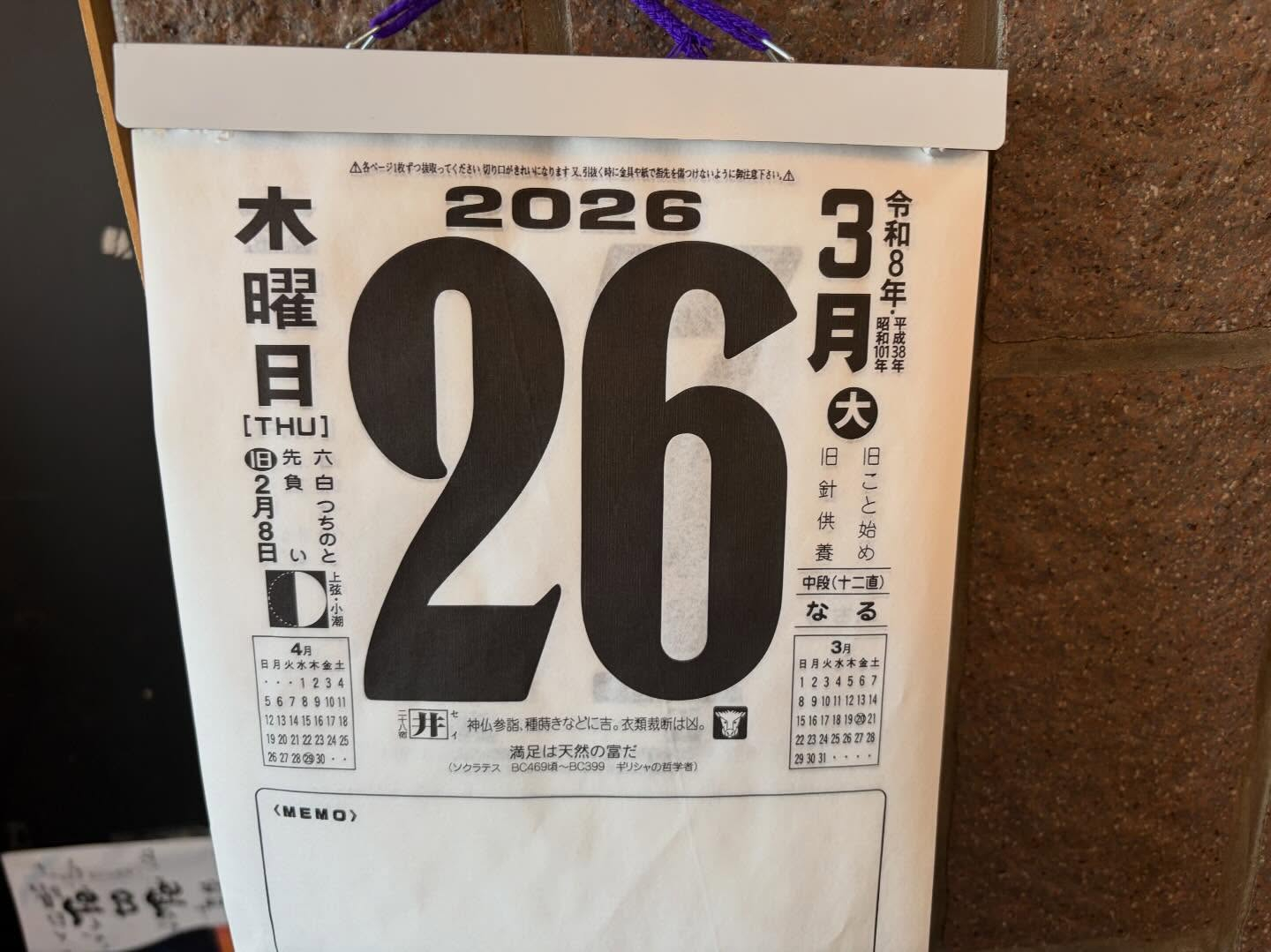 本日のおすすめ