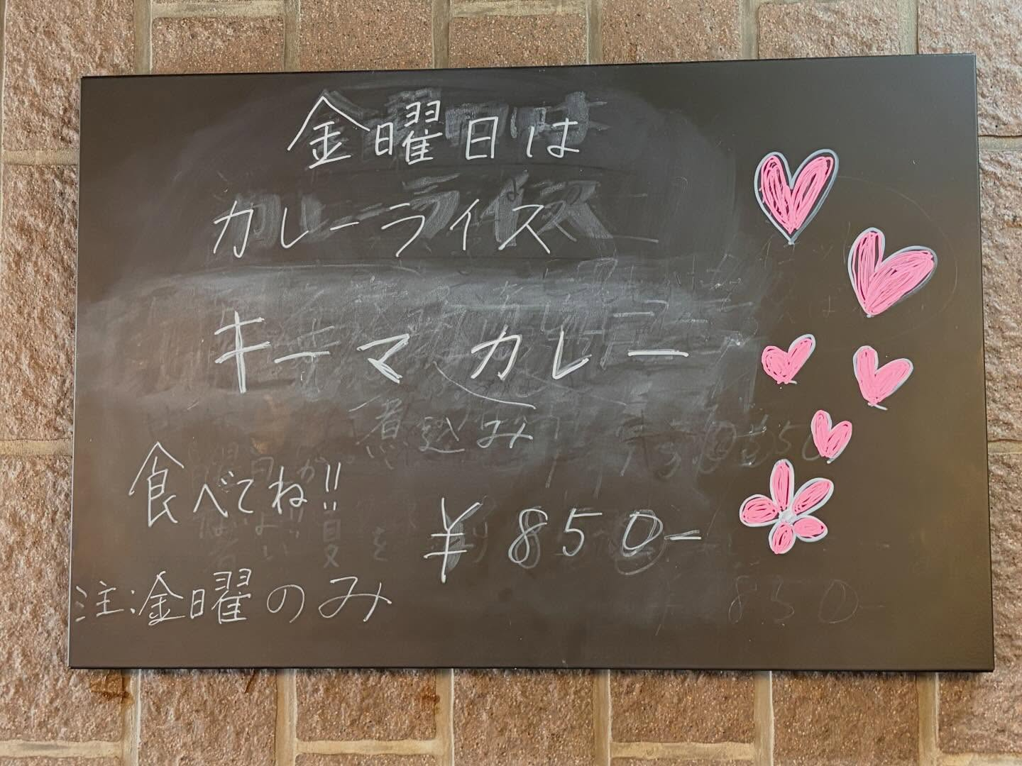 本日のおすすめ