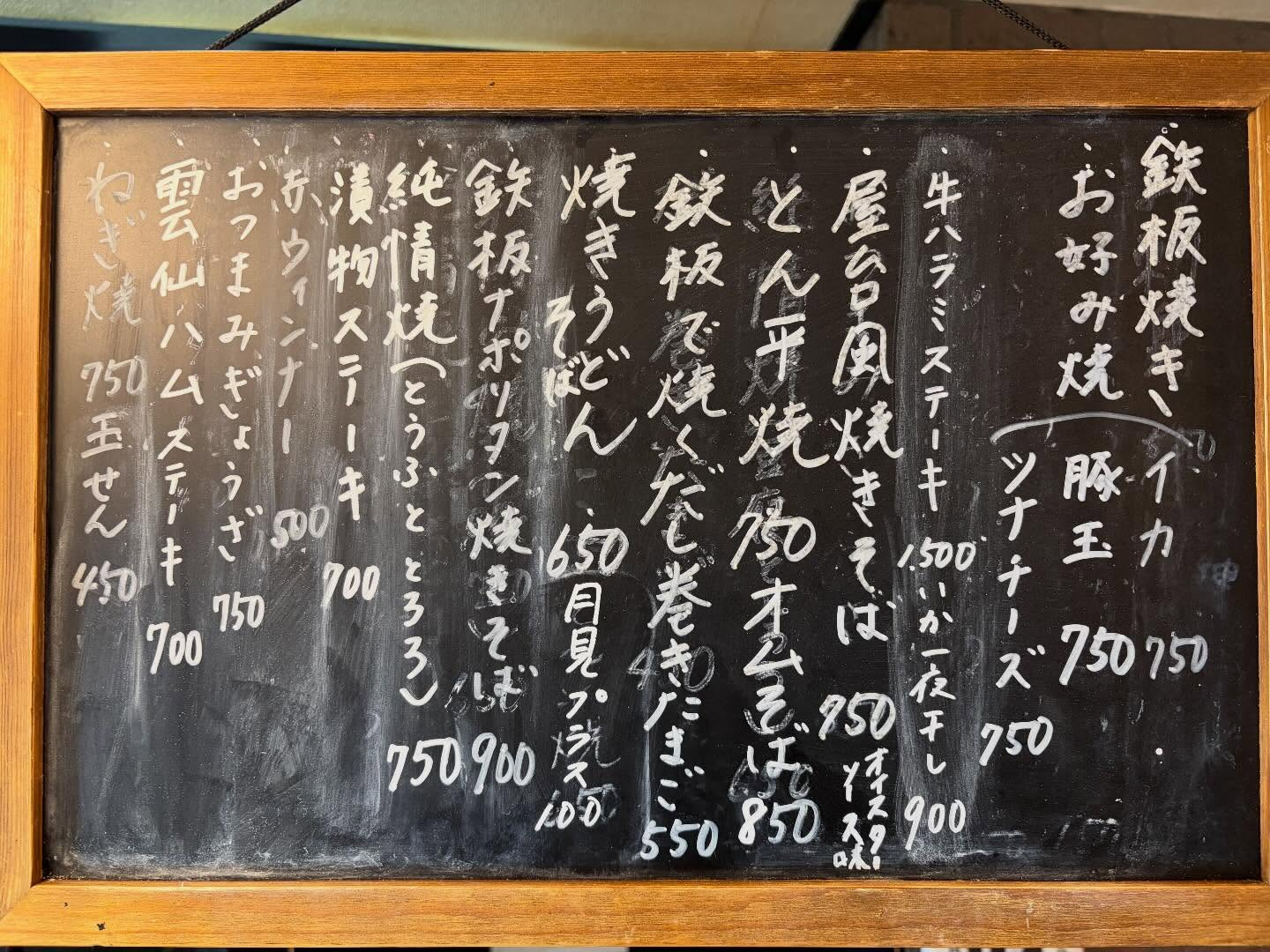 本日は土曜日メニューがおすすめ!