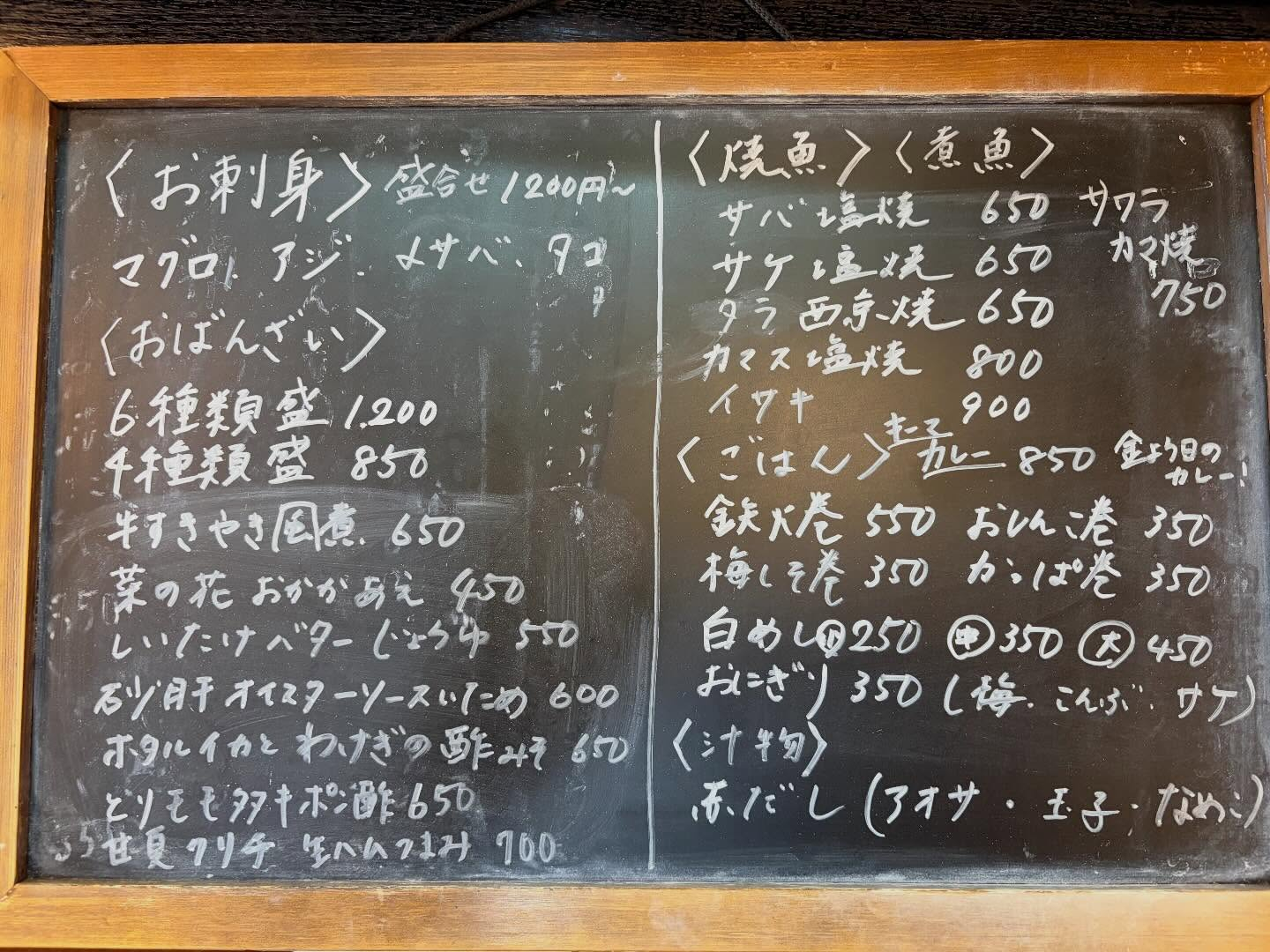 本日は土曜日メニューがおすすめ!