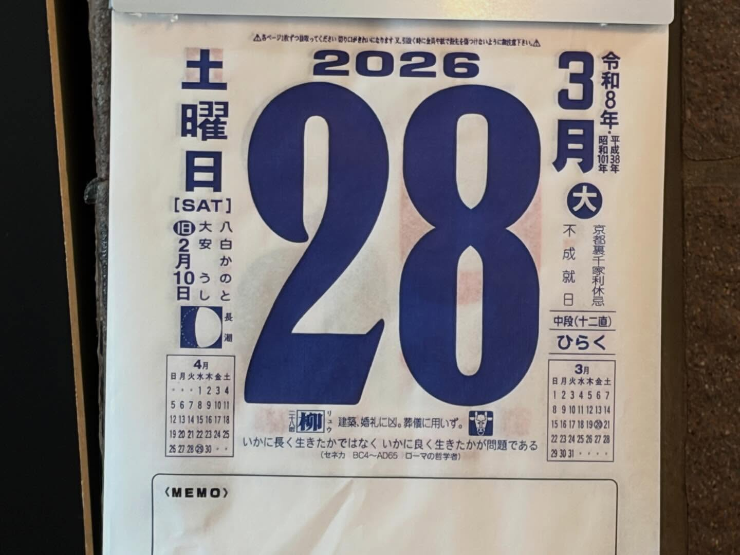 本日は土曜日メニューがおすすめ!