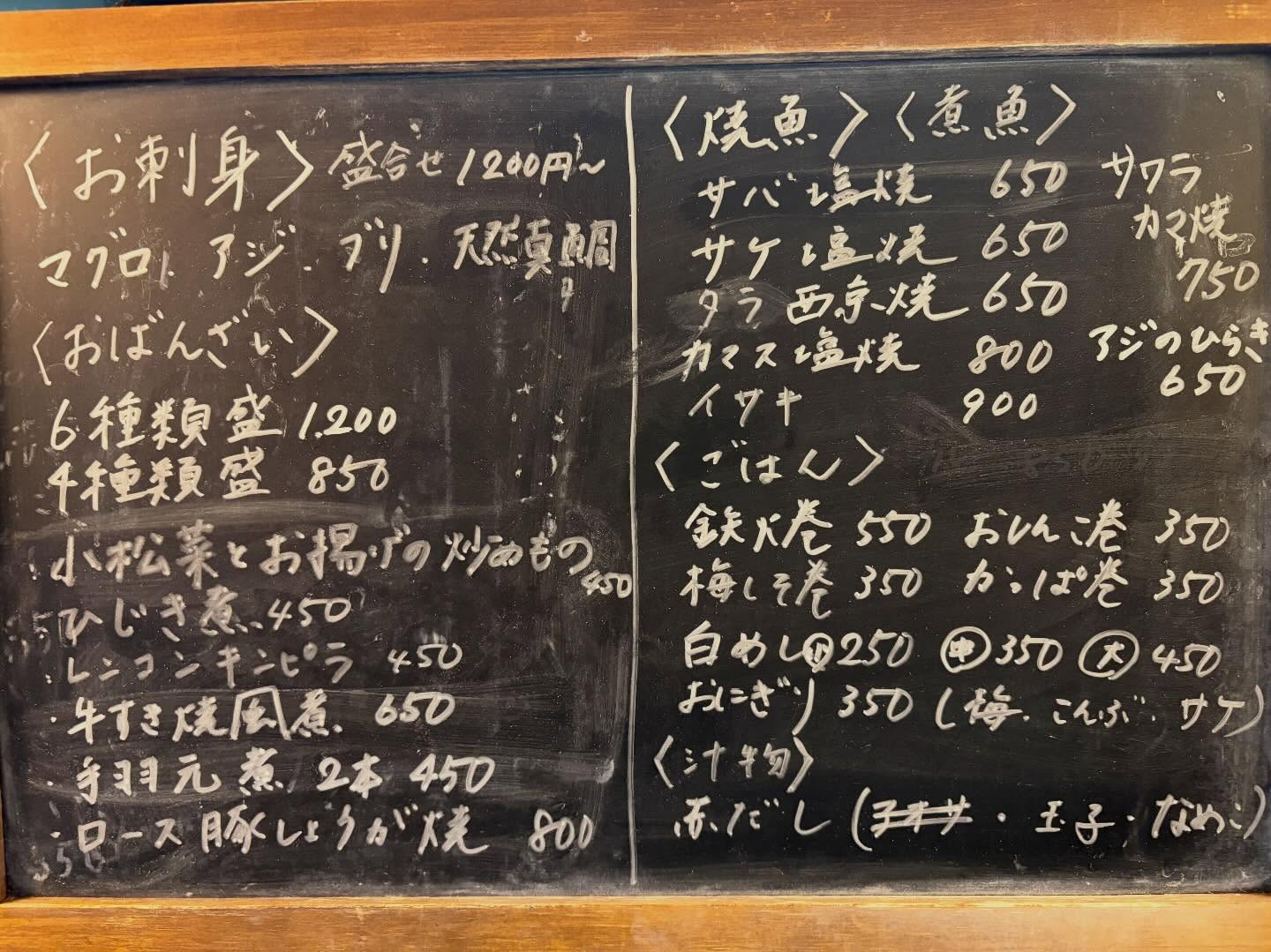 本日のおすすめ