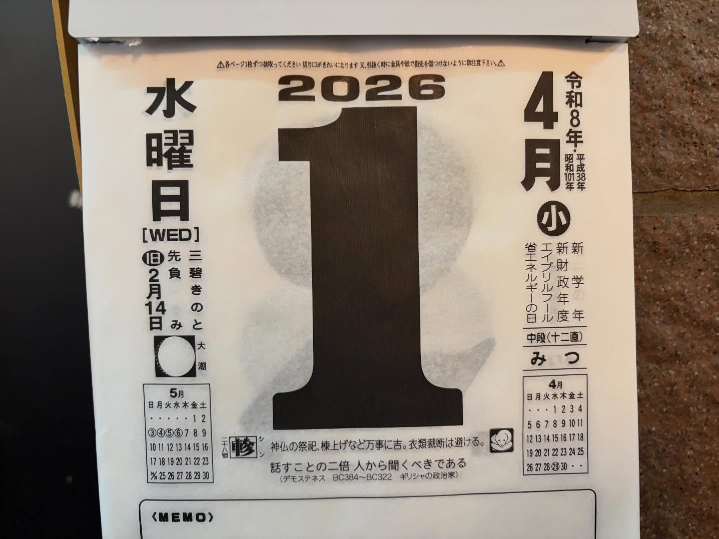 本日のおすすめ