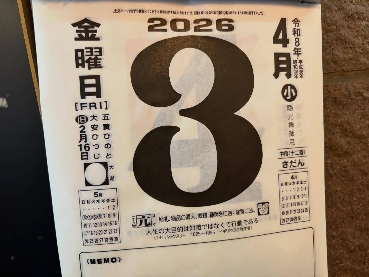 老眼鏡忘れて色々書けないから！