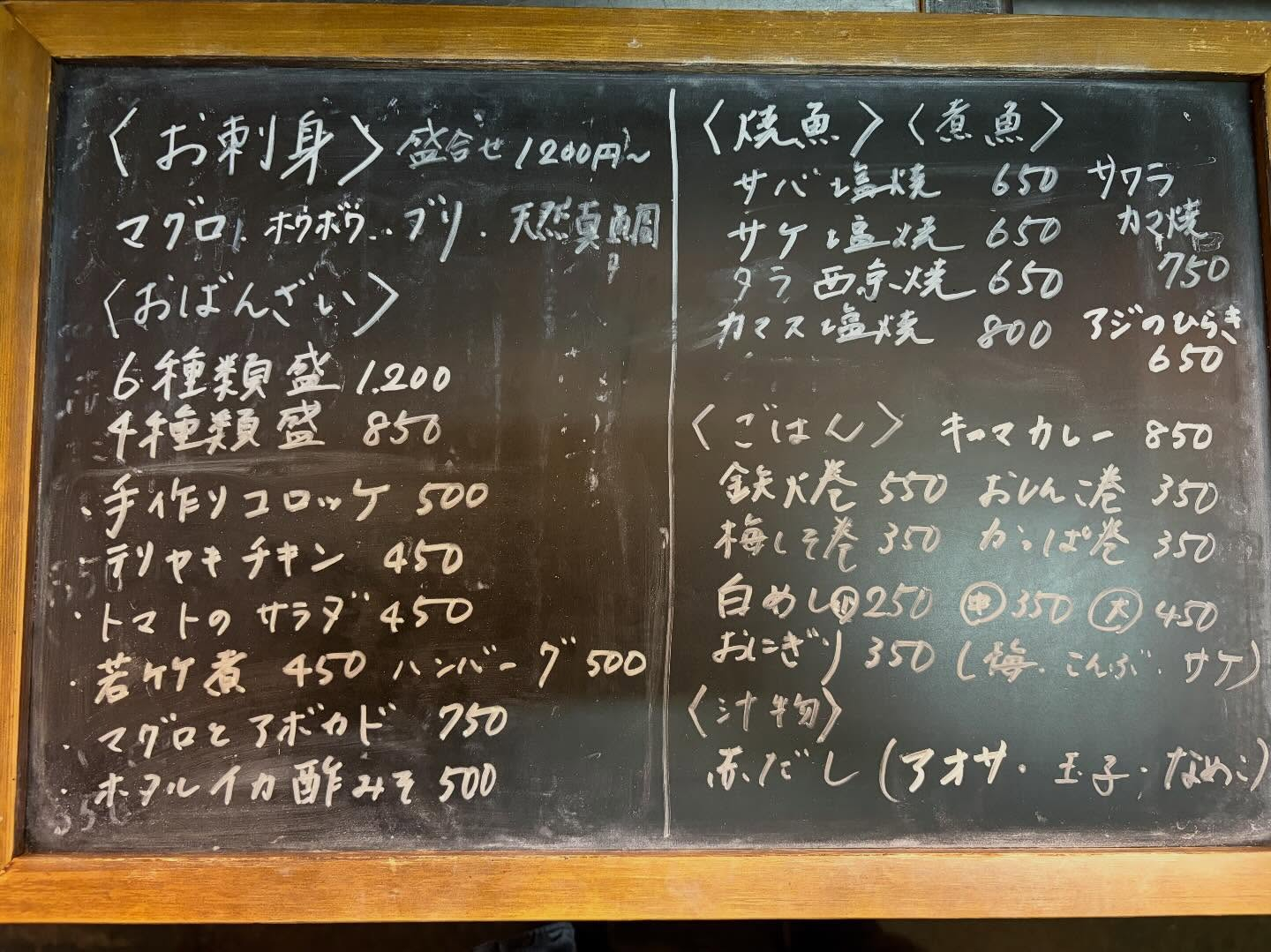 本日のおすすめ