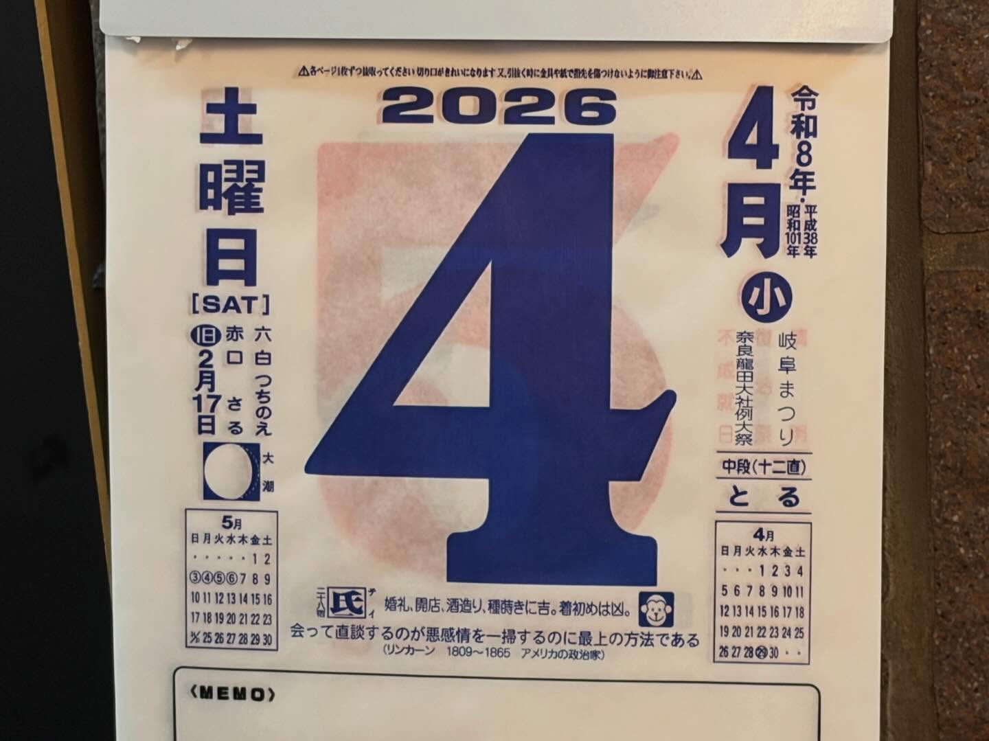 本日のおすすめ