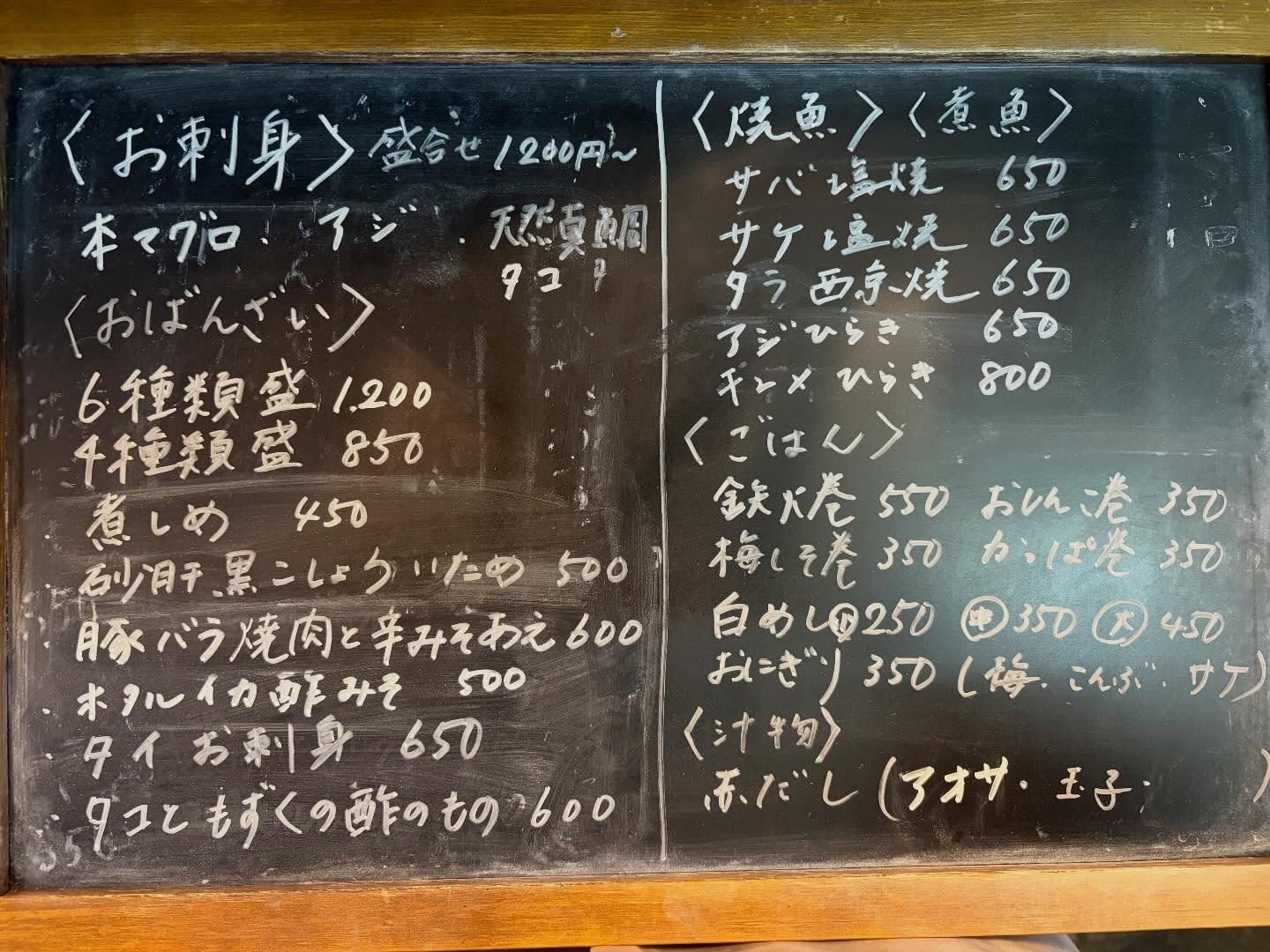 本日のおすすめ