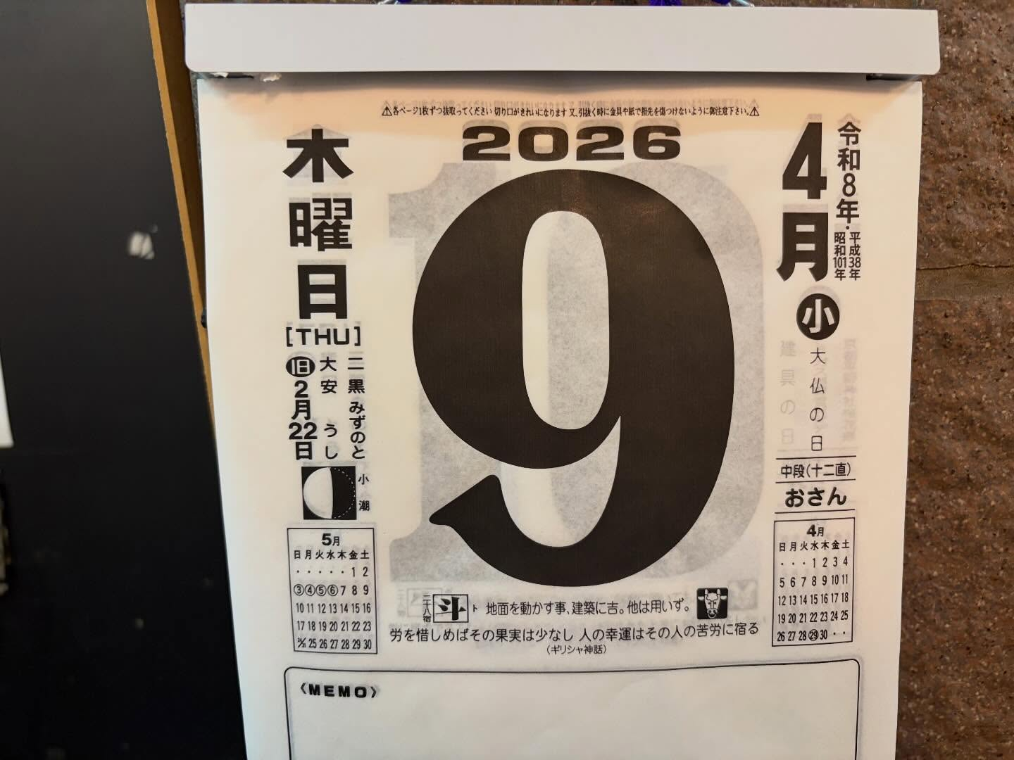 本日のおすすめ