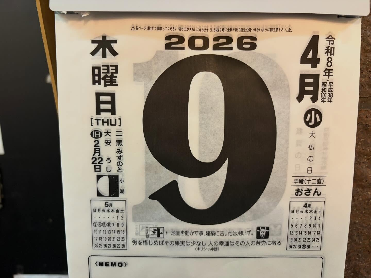 やってますよー！