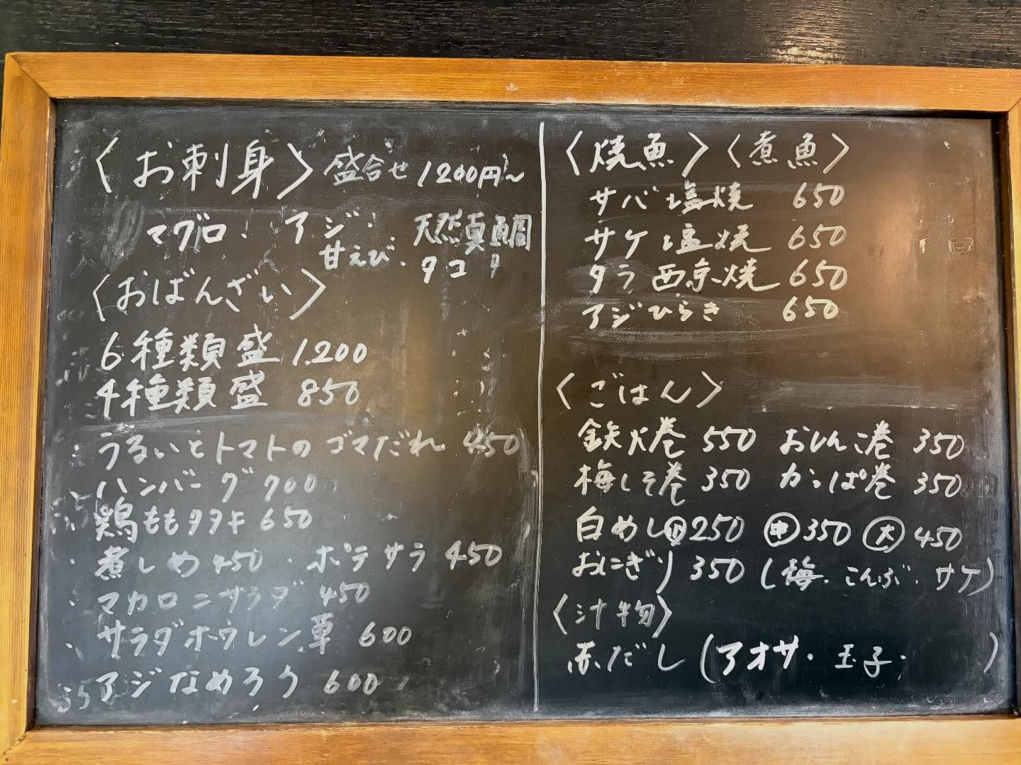 本日のおすすめ