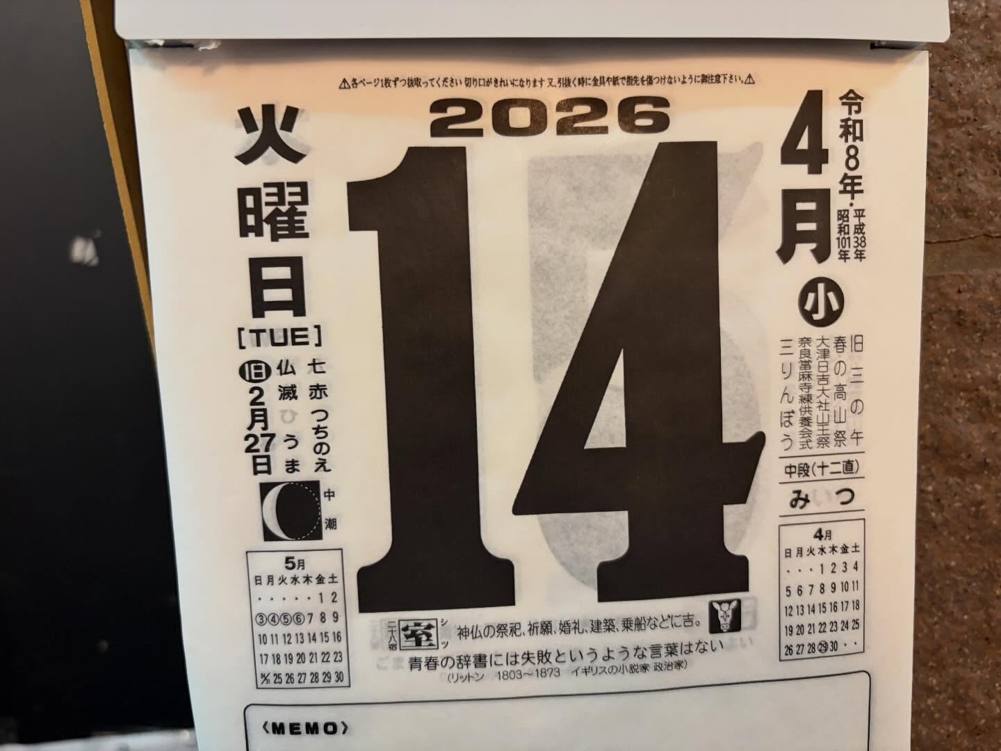 今週もよろしくお願いします🙇