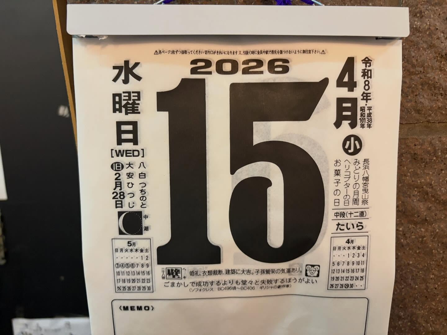 雨だけど純情においで😊