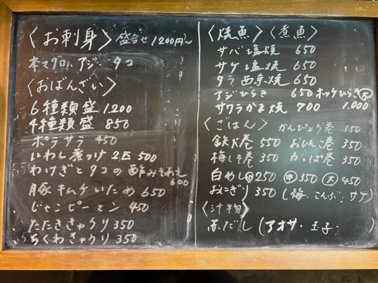 本日のおすすめ