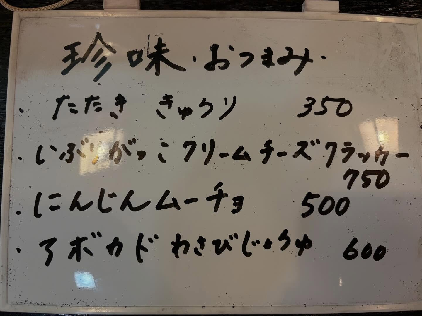 本日のおすすめ