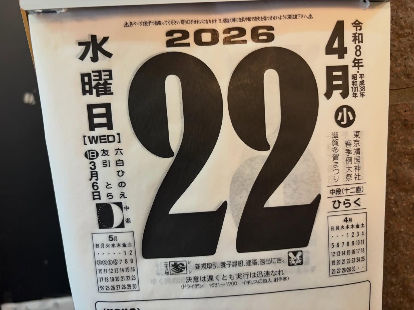 空いてますよ〜！