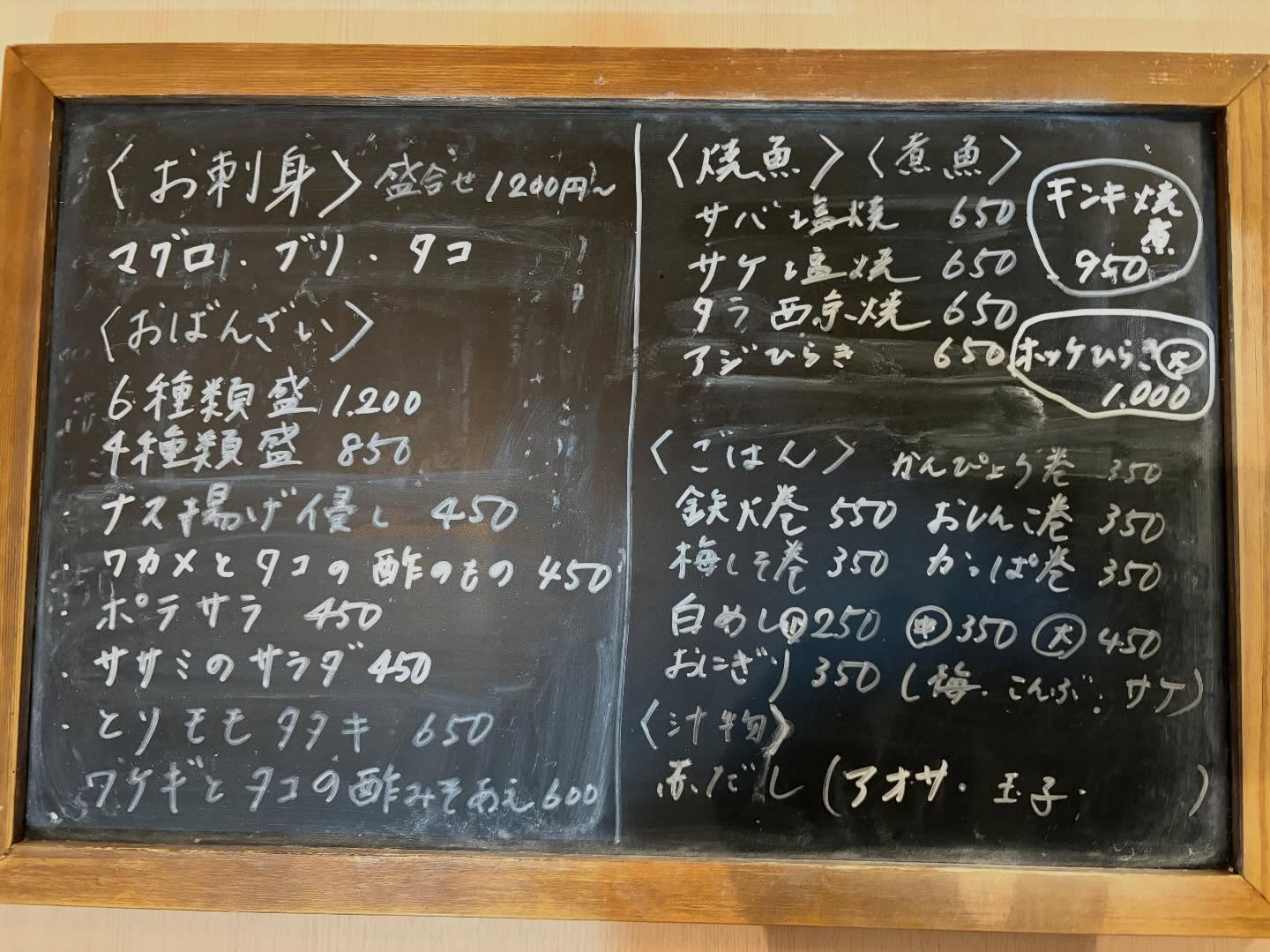 本日のおすすめ