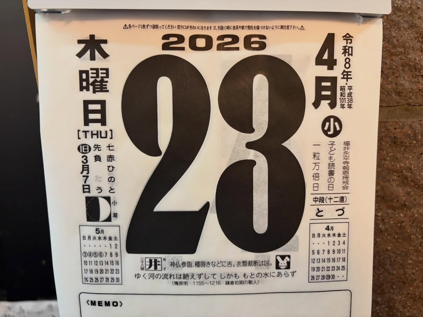 本日のおすすめ