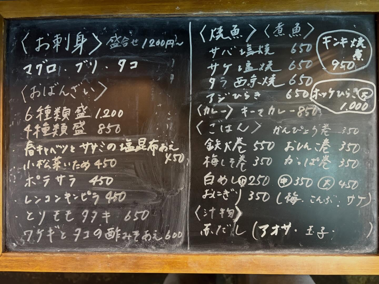 本日のおすすめ