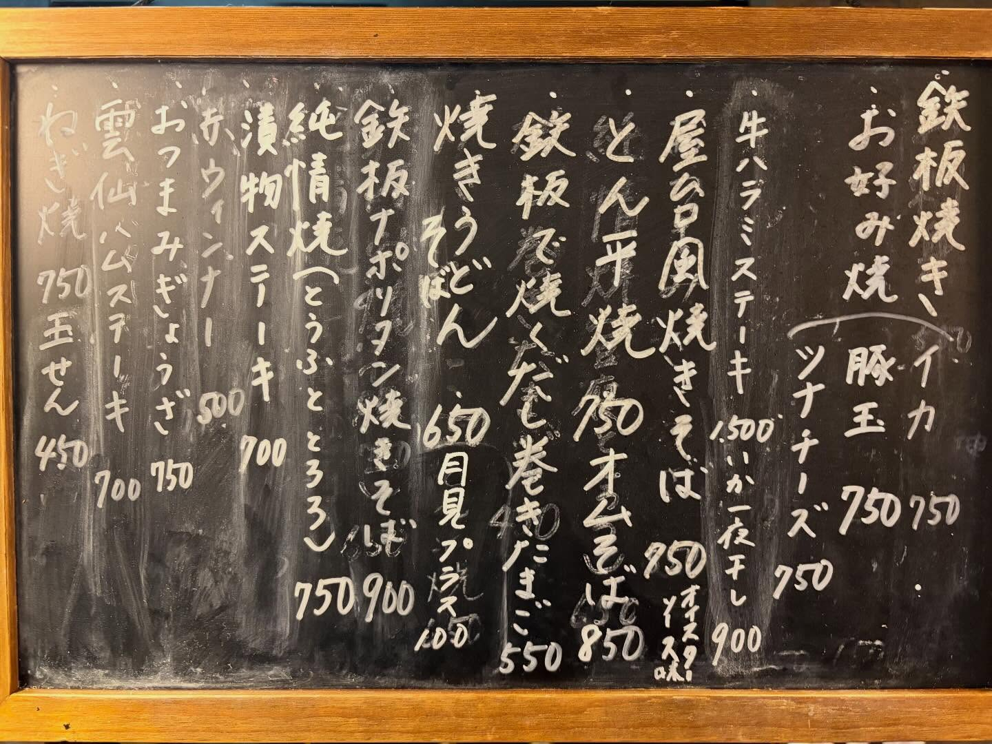 本日のおすすめ