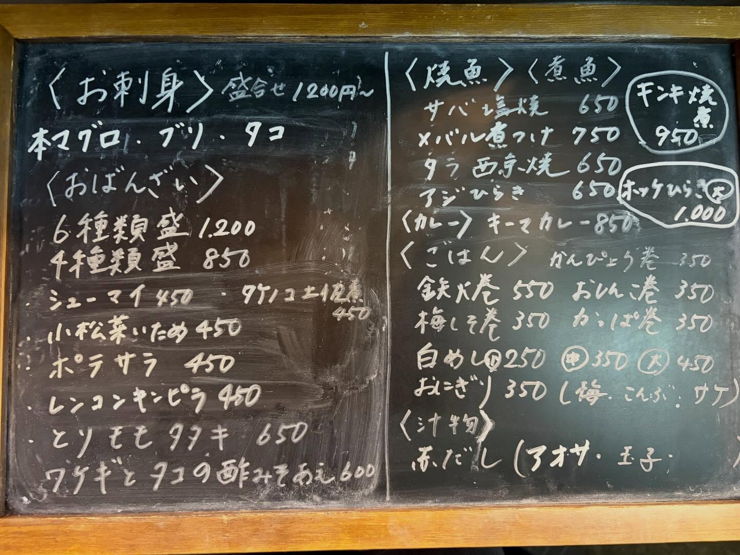 本日は土曜日メニューです！