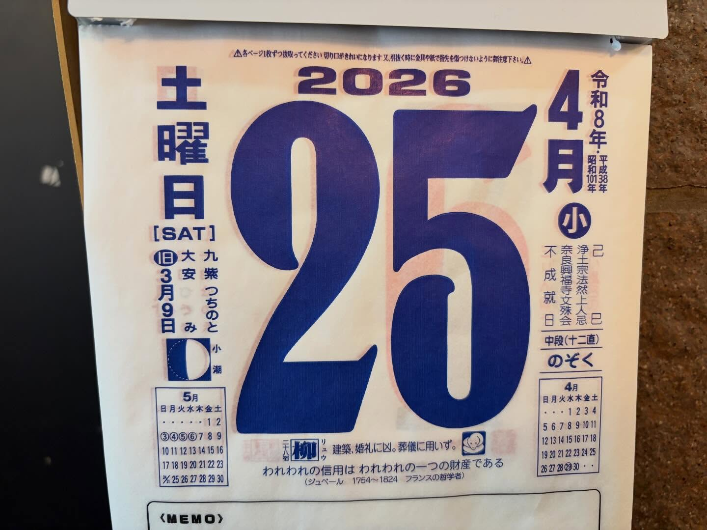本日は土曜日メニューです！