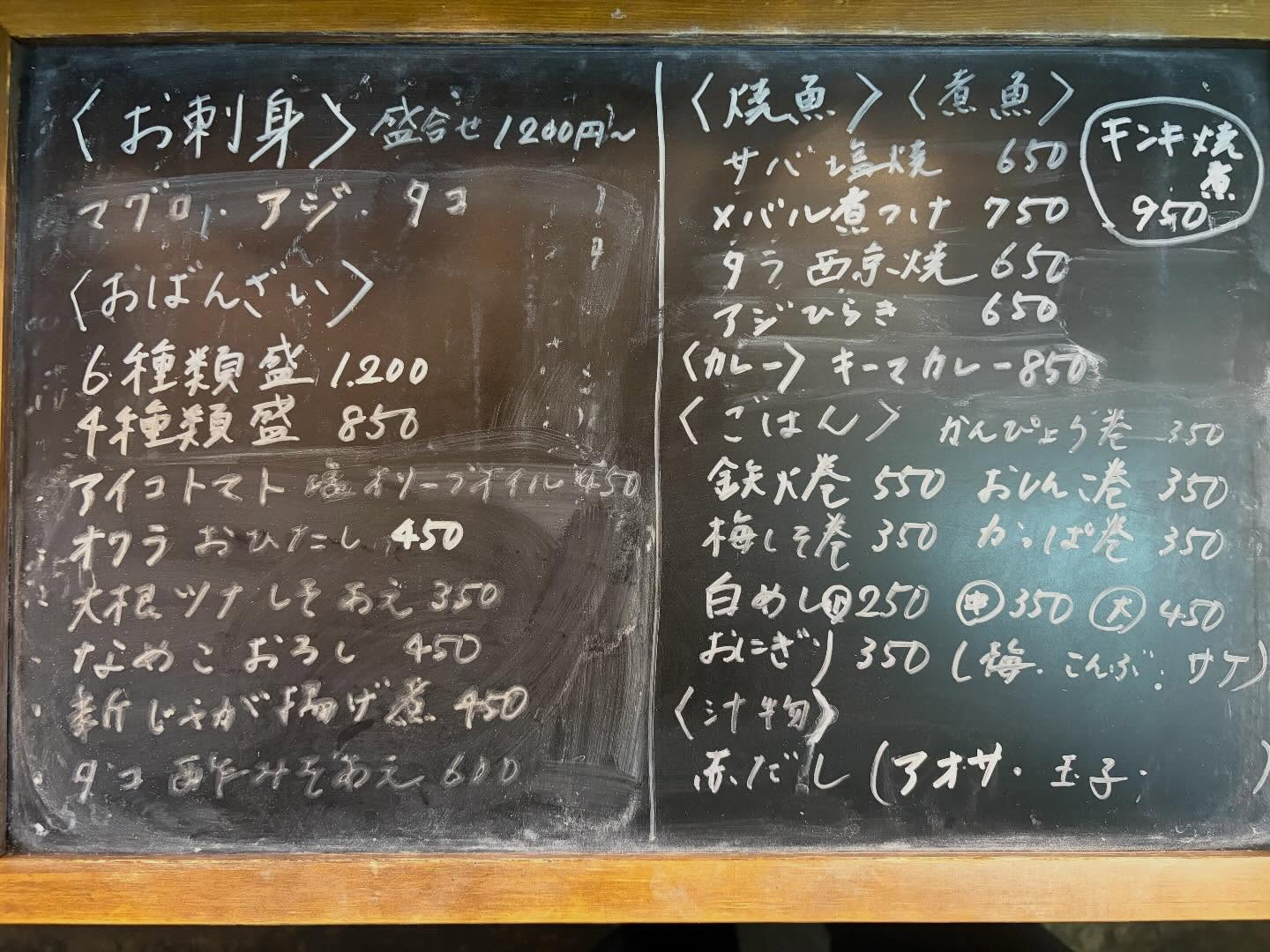 本日のおすすめ