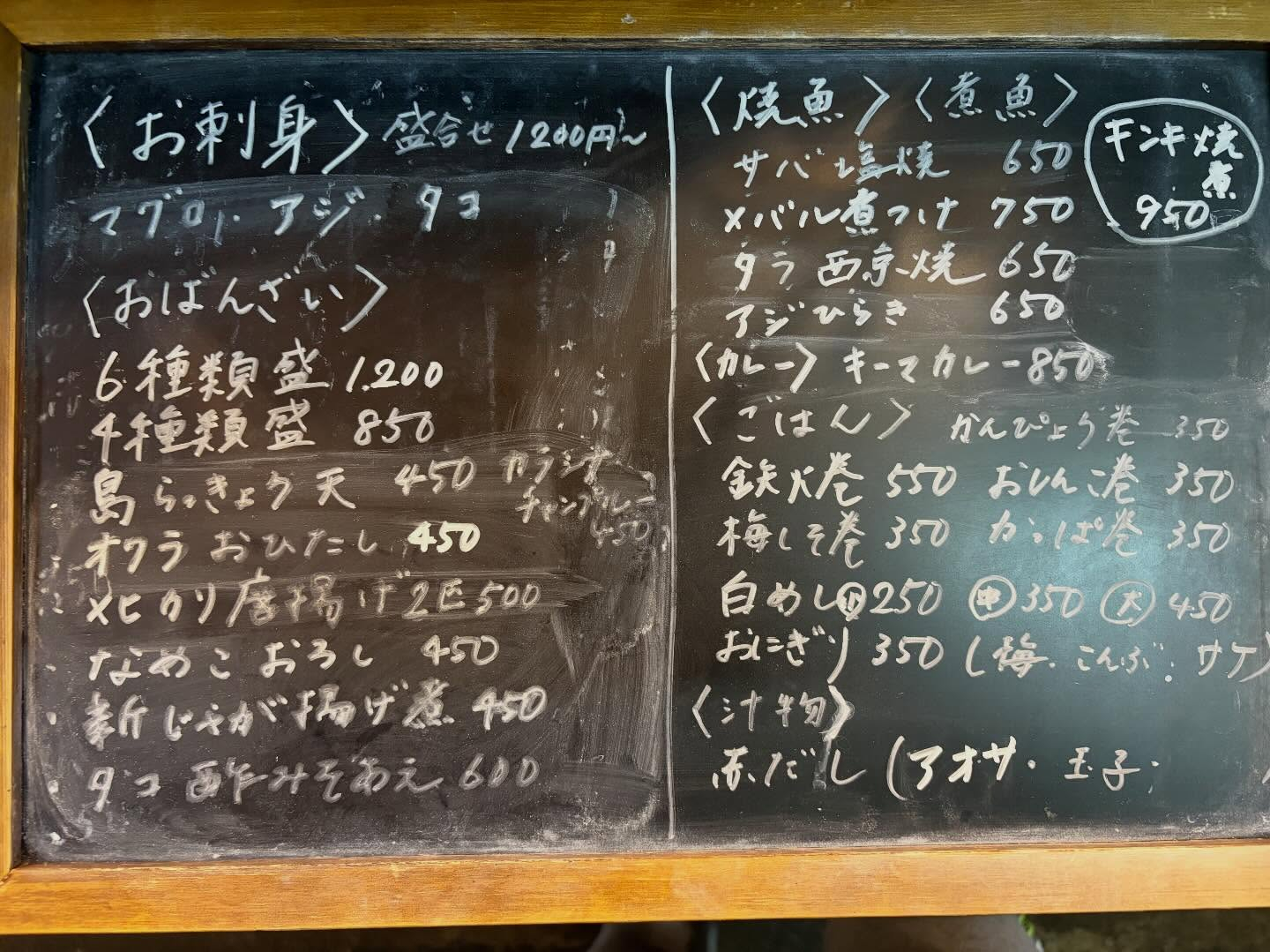 本日のおすすめ