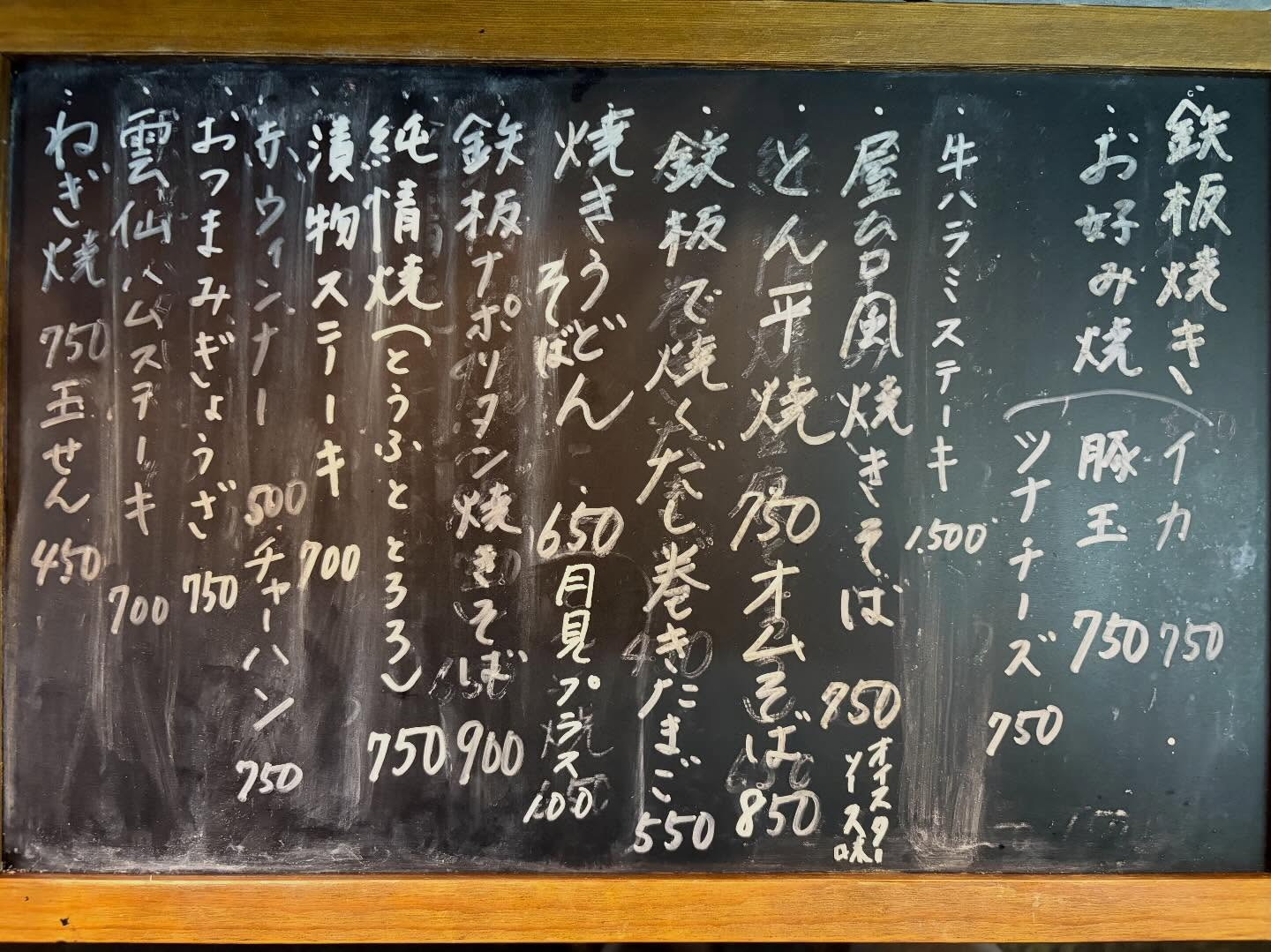 本日のおすすめ