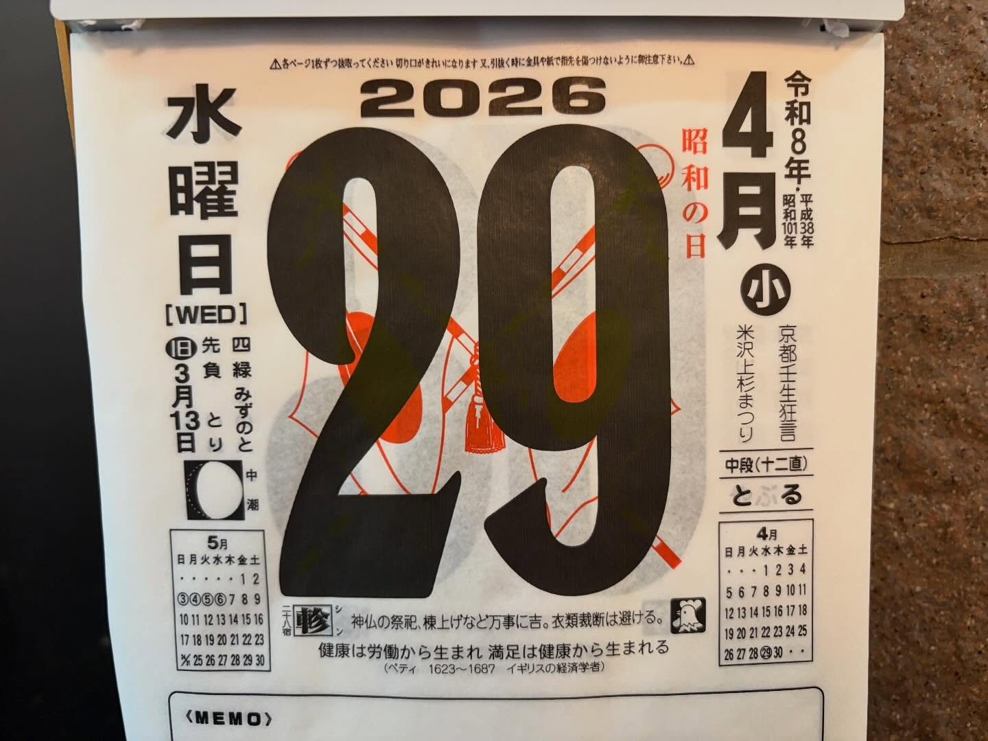 本日のおすすめ