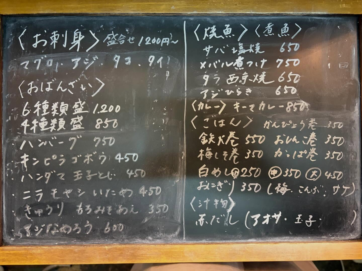 本日のおすすめ