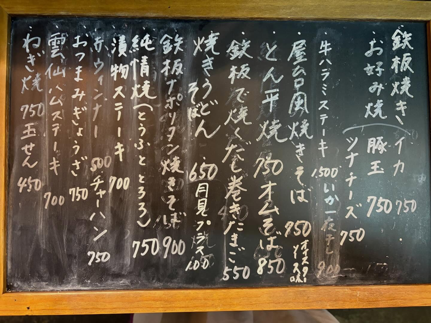 本日のおすすめ