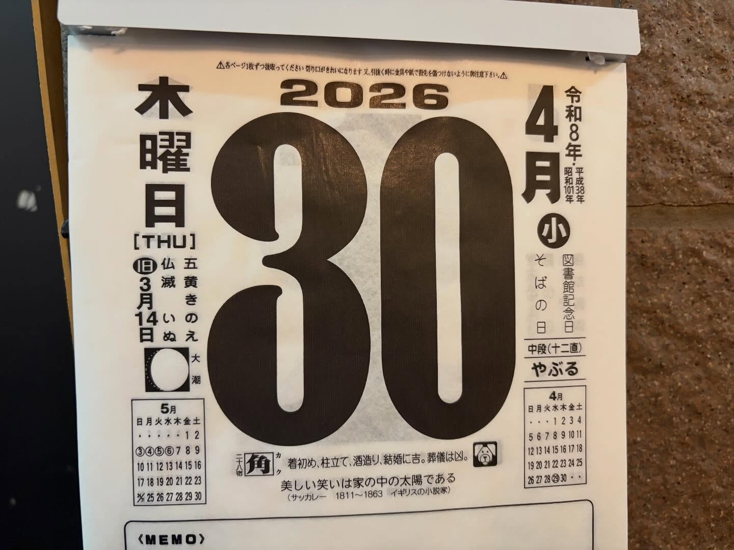 本日のおすすめ