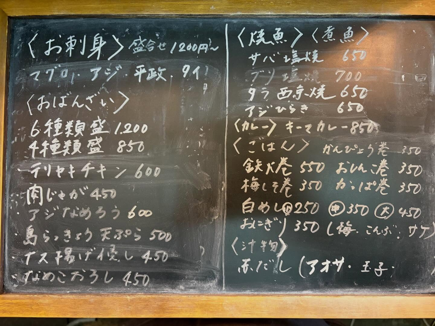 本日のおすすめ
