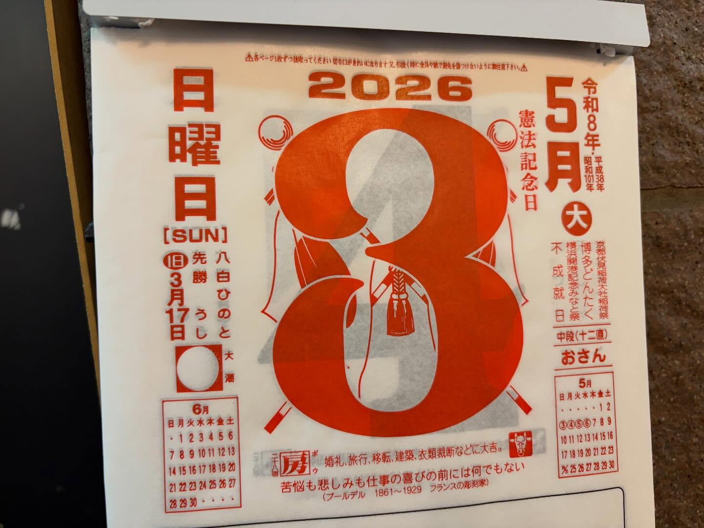 本日のおすすめ